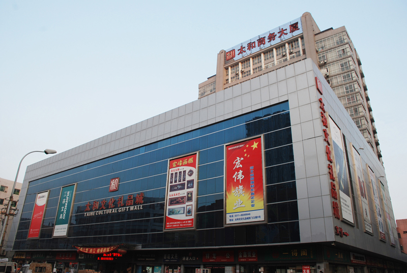 C:\Documents and Settings\Administrator\桌面\KS凯时文化礼物城.JPG