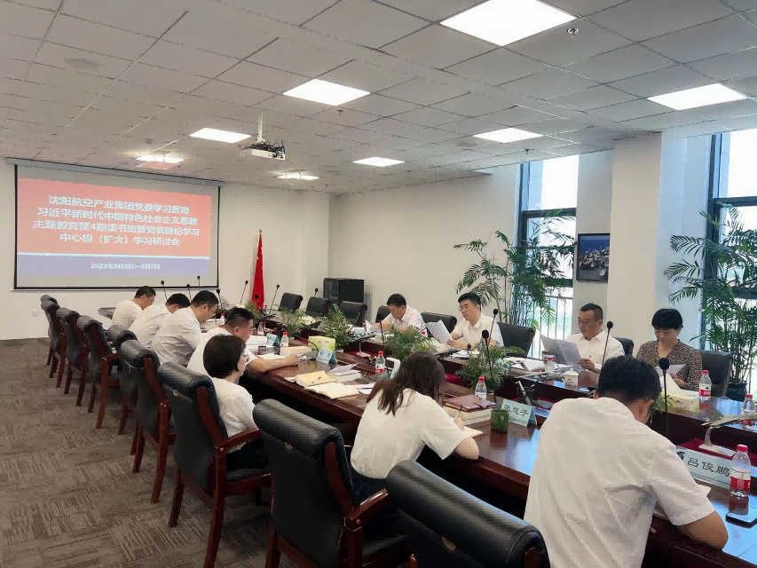 周全贯彻新生长理念 将主题教育效果转化为推动高质量生长的动力｜918博天堂集团党委举行主题教育第4期念书班暨党委理论学习中心组学习钻研会
