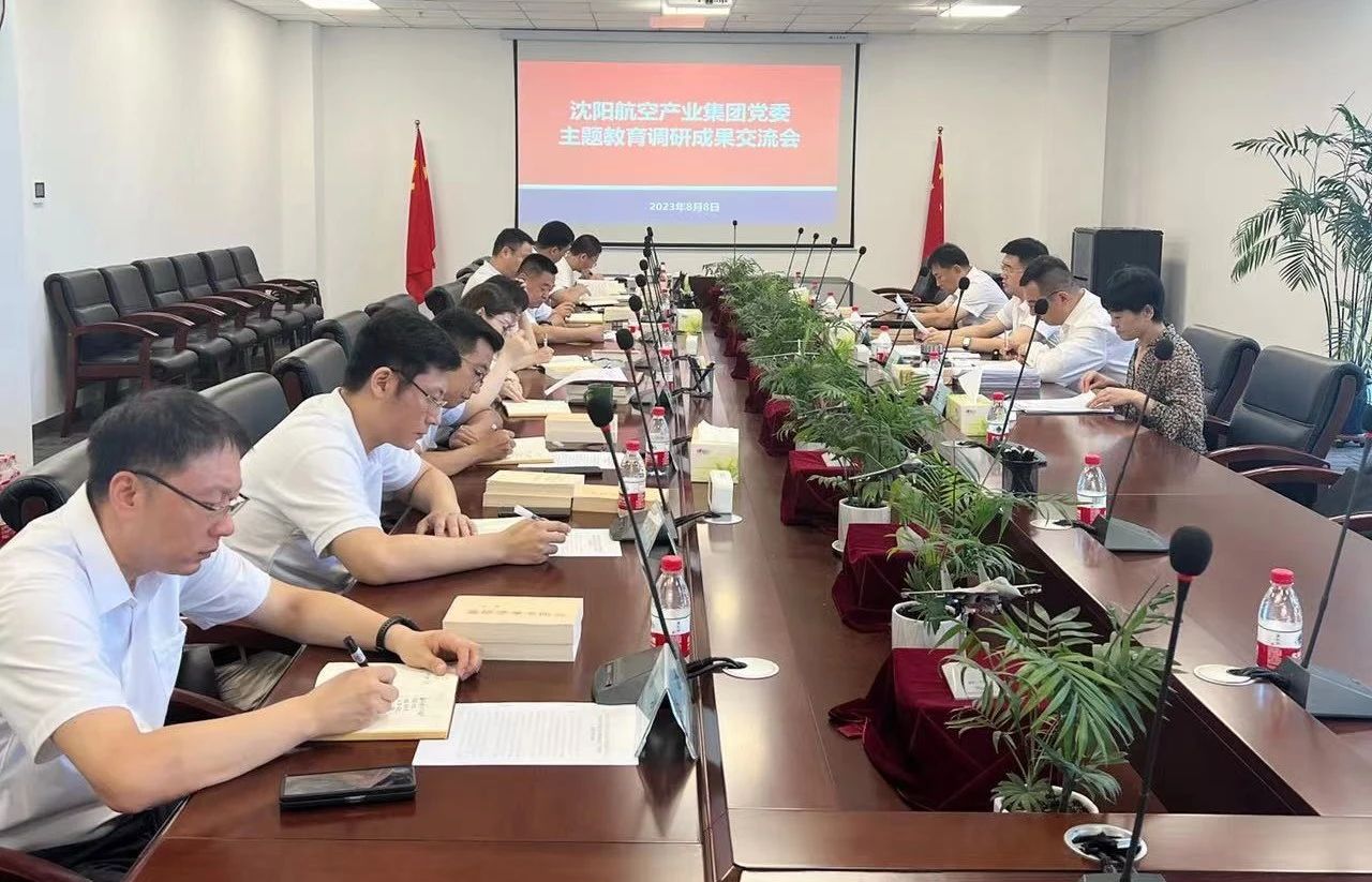 918博天堂集团党委召开学习贯彻习近平新时代中国特色社会主义头脑主题教育调研效果交流会