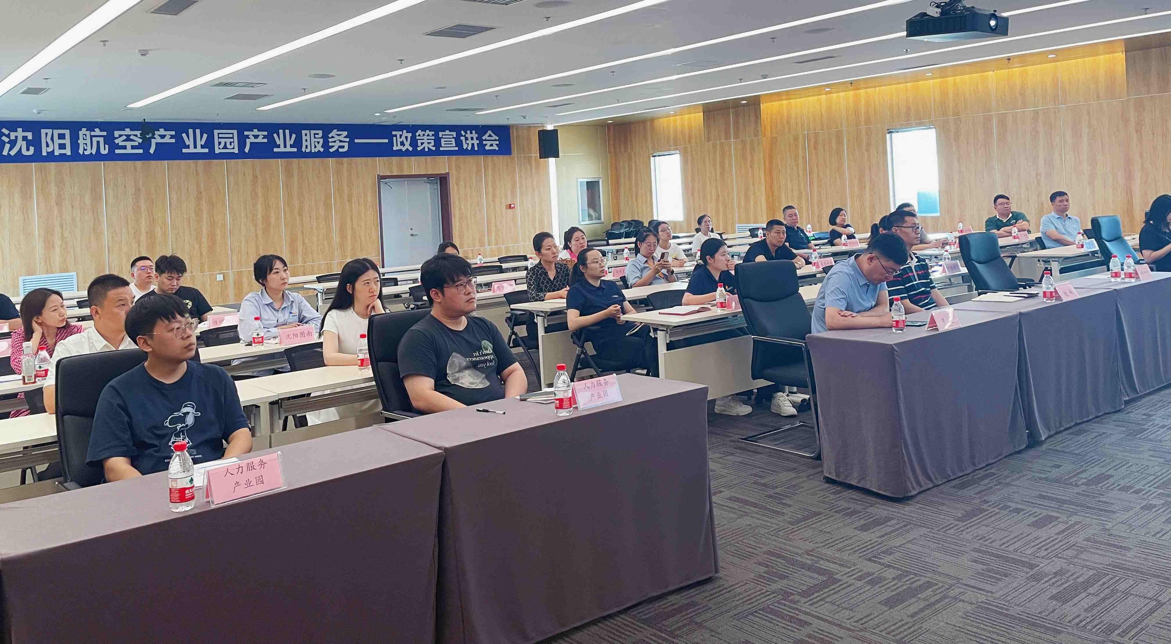 沈阳918博天堂工业园“智汇兴航”工业效劳政策解读宣讲会